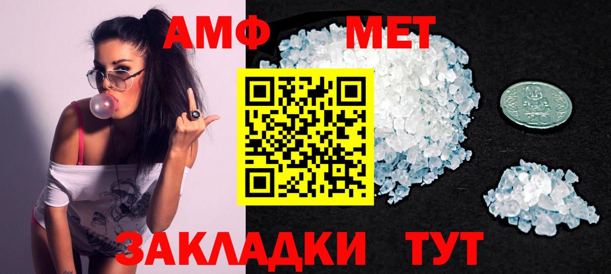 АМФЕТАМИН 97% Иваново
