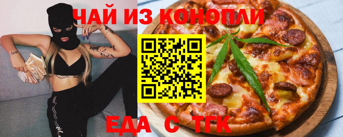 Печенье с ТГК марихуана  Вход с VPN  Иваново 