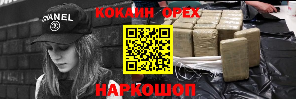 COCAIN Боливия Иваново