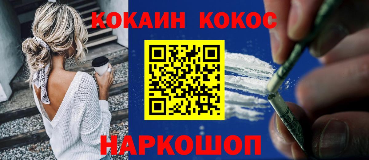 Кокаин Эквадор  КОКАИН  Иваново  Вход с VPN  Cocaine Эквадор 