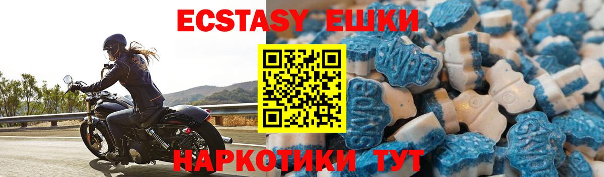 Ecstasy 250 мг  Ecstasy  Ecstasy 99%  Иваново  Вход с VPN 
