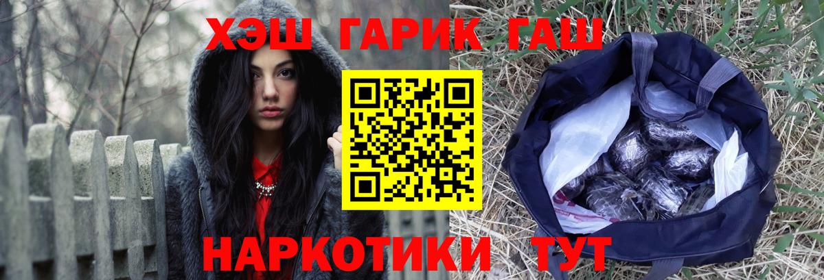 Иваново  ГАШ Изолятор  ГАШ индика сатива  Вход с VPN 