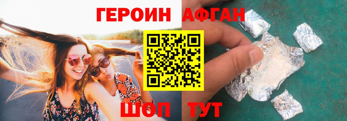 Мефедрон кристаллы  Марихуана  COCAIN  Купить наркотики  Иваново  МЕТАДОН  Вход с VPN  Гашиш  Героин 