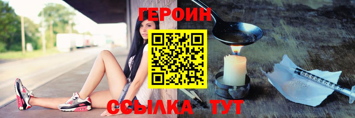 Иваново  Героин  Вход с VPN  Героин VHQ 