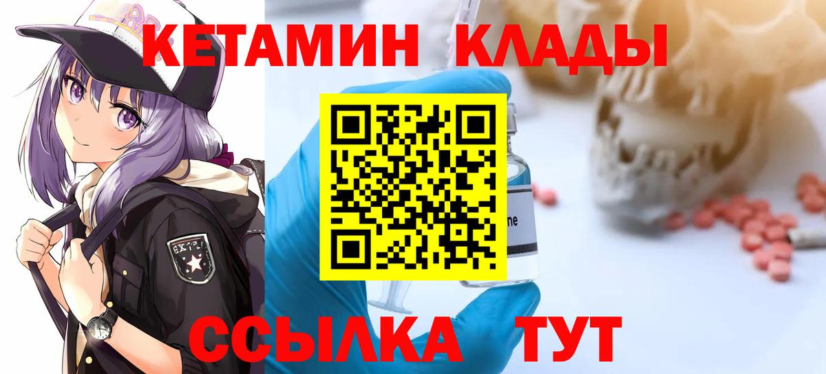 КЕТАМИН VHQ  Кетамин VHQ  Иваново  Вход с VPN 