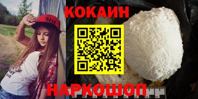 COCAINE Ливны