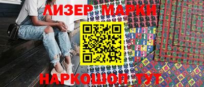 марки lsd Ликино-Дулёво