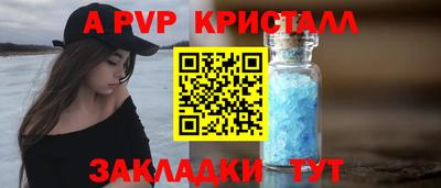 ALPHA PVP Лесосибирск