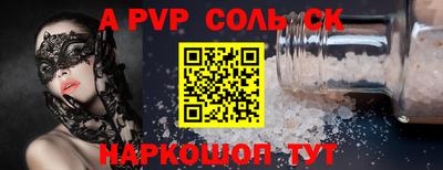 ALPHA PVP Лесосибирск