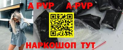 ALPHA PVP Лесосибирск