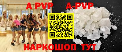 ALPHA PVP Лесосибирск