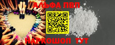 ALPHA PVP Лесосибирск