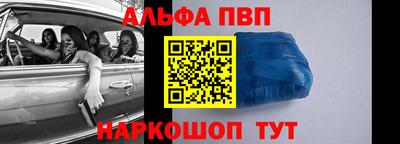 ALPHA PVP Лесосибирск