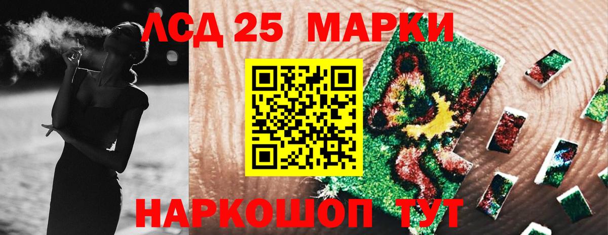 Иваново  ЛСД экстази ecstasy  Вход с VPN 