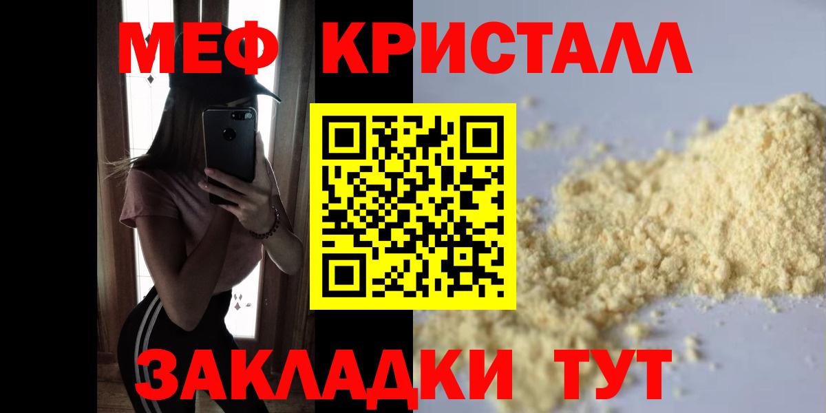 Меф mephedrone  МЯУ-МЯУ  Иваново  Вход с VPN 