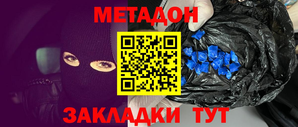 Метадон мёд  MEGA рабочий сайт  Иваново  Вход с VPN 