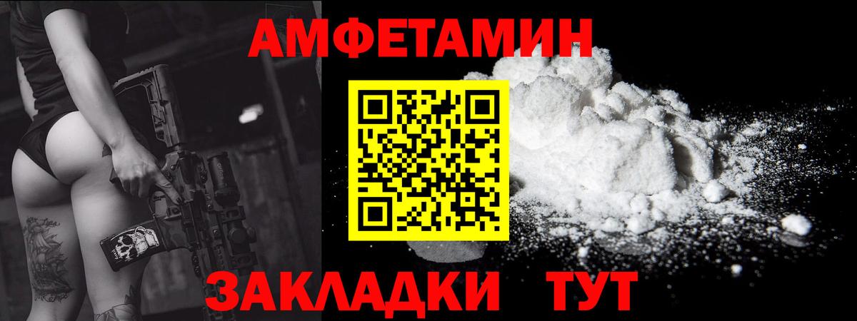 Первитин пудра  Вход с VPN  Иваново 