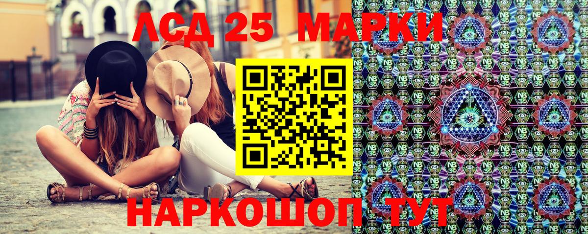 Марки 25I-NBOMe 1500мкг Иваново