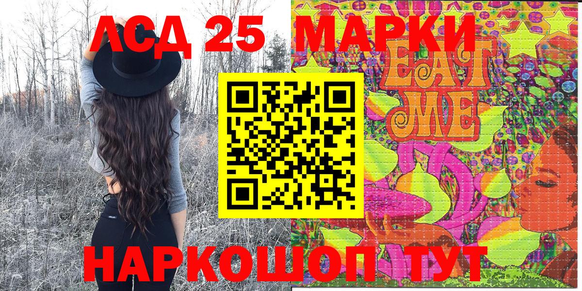 Иваново  Марки 25I-NBOMe 1,5мг  Вход с VPN 