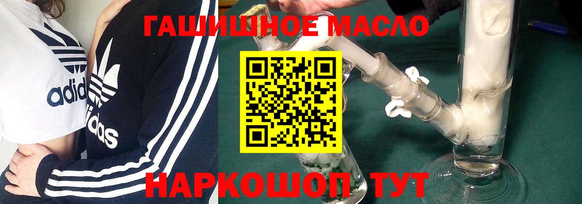 Дистиллят ТГК вейп  Вход с VPN  Дистиллят ТГК концентрат  mega ССЫЛКА  Иваново 