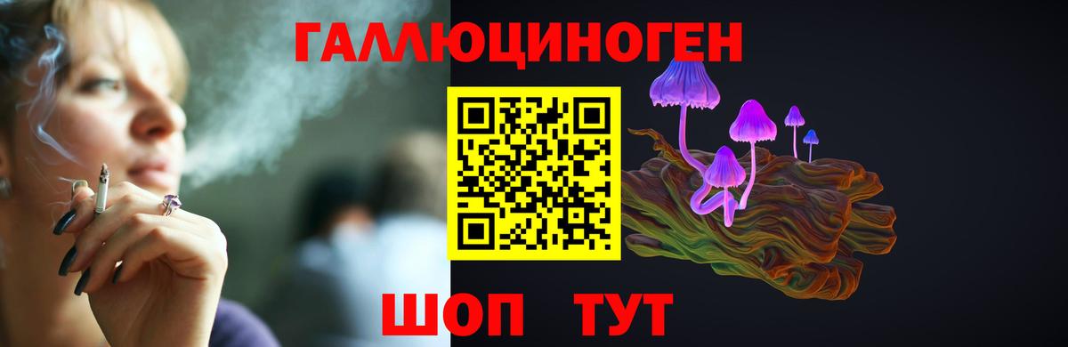 Псилоцибиновые грибы ЛСД Иваново